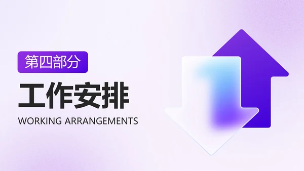 简约商务高级毛玻璃工作总结PPT模板