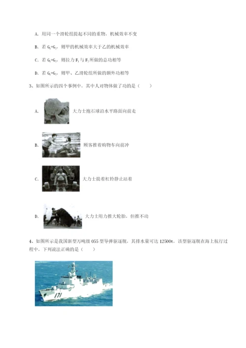 强化训练重庆市江津田家炳中学物理八年级下册期末考试同步练习试题.docx