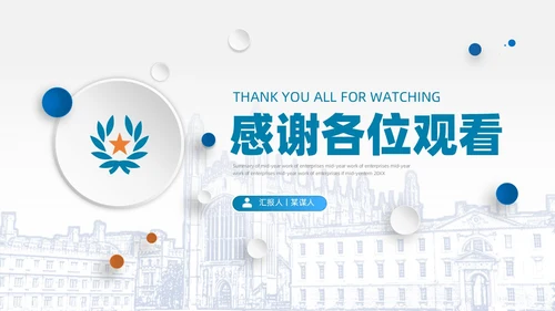 白色蓝色微粒体简约风学校简画学校简介PPT模板