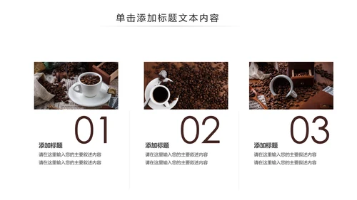 西餐厅咖啡产品介绍下午茶咖啡厅PPT模板