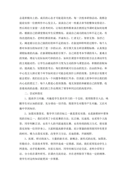 初中数学教研组工作总结15篇.docx