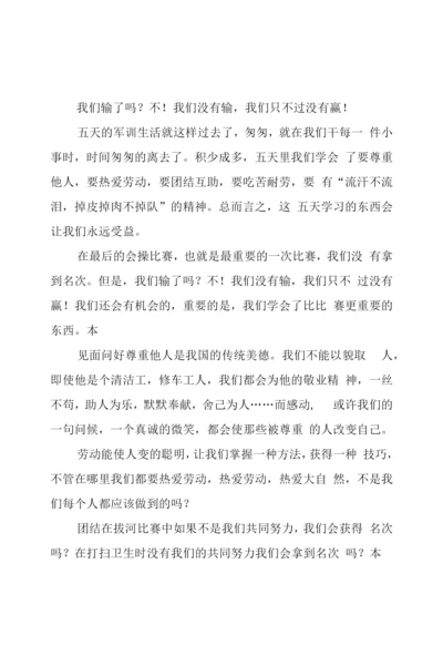 2022年学生个人军训总结简短三篇.docx