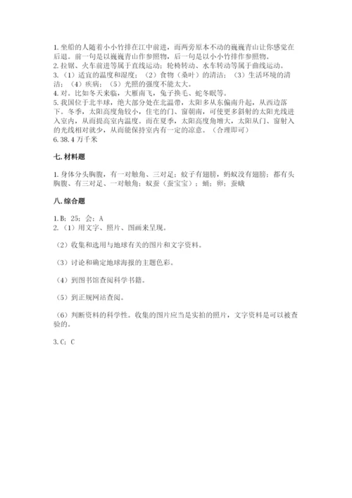 教科版科学三年级下册期末测试卷精品（b卷）.docx