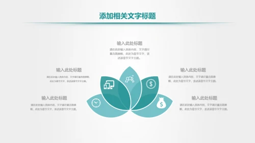 爱护牙齿儿童牙齿口腔保健预防PPT模板