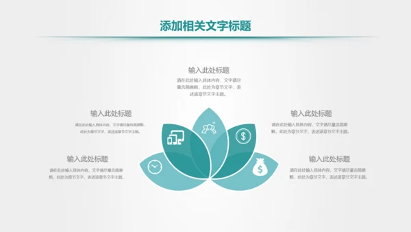 爱护牙齿儿童牙齿口腔保健预防PPT模板