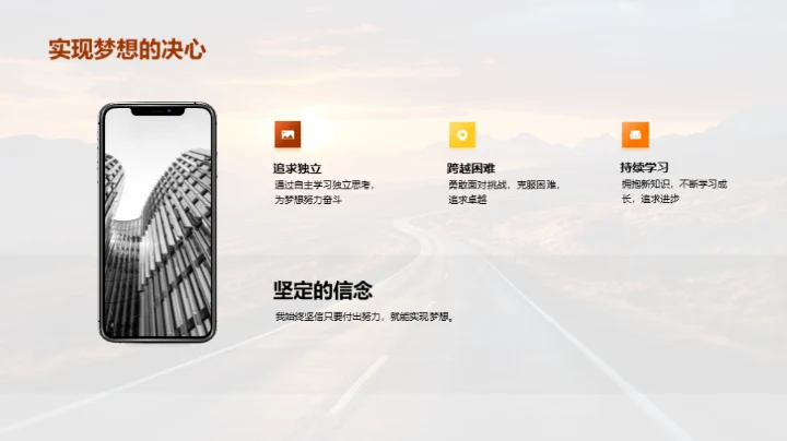 成长之旅的转型篇章