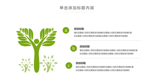 辽阔唯美蒙古草原风情蒙古包草原旅游PPT模板