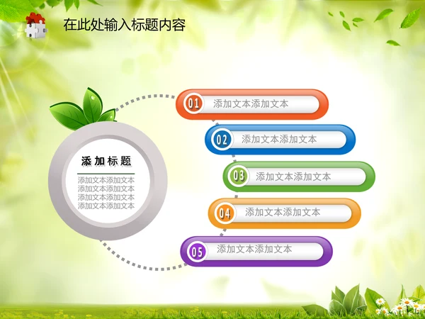 工商局工商行政管理执法动态PPT模板