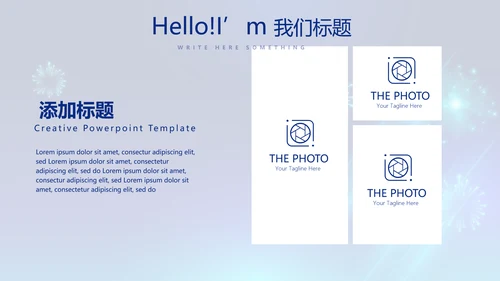 蓝色公司年会晚会总结动态PPT