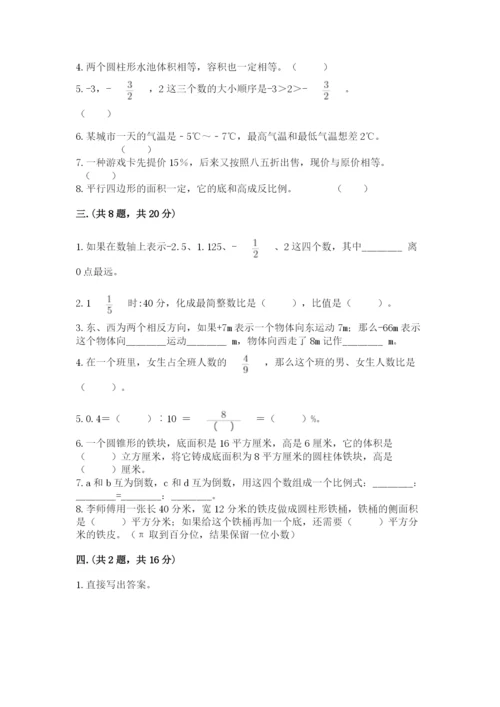 贵州省贵阳市小升初数学试卷ab卷.docx