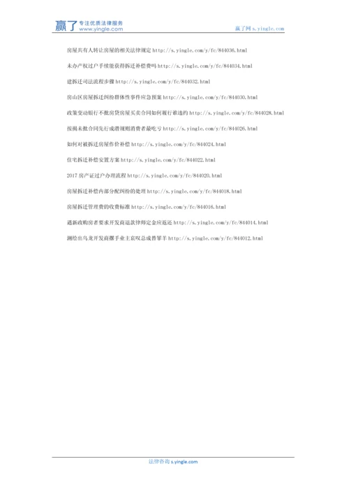 房屋抵押贷款需要什么条件.docx