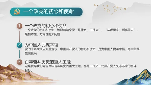纪检监察党风廉政工作计划动态PPT