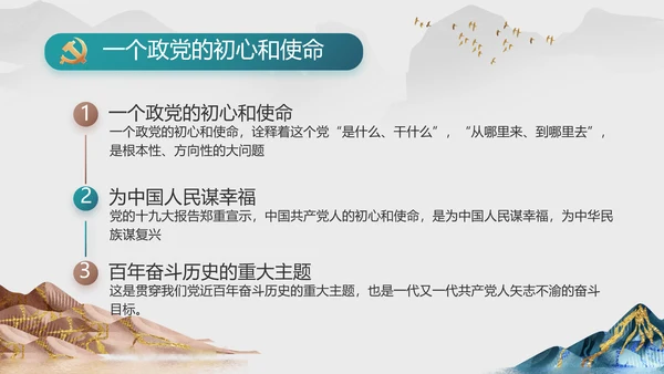 纪检监察党风廉政工作计划动态PPT