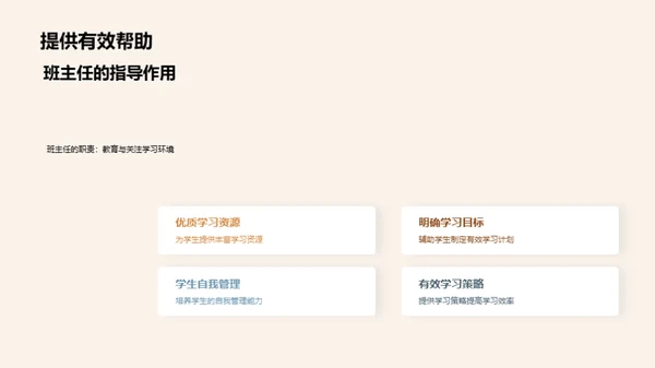 优化学习环境策略