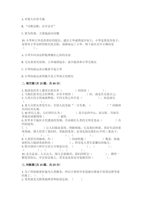 最新部编版六年级下册道德与法治期末测试卷及完整答案一套.docx