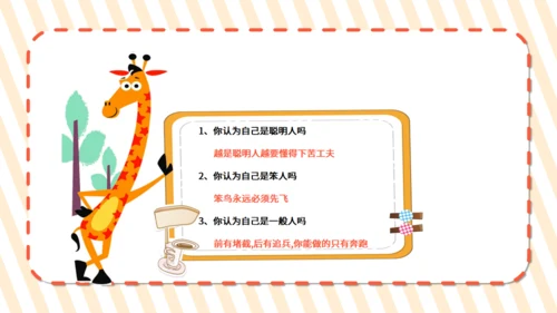 开学第一课欢迎新同学通用PPT模板