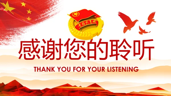 五四青年青春正能量共青团团委PPT