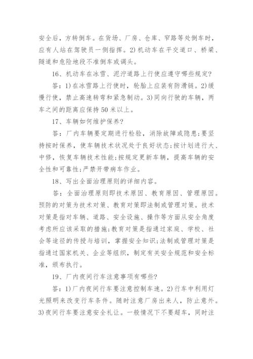 叉车安全培训考试试题及答案.docx