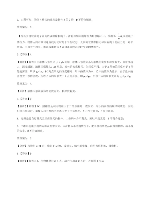 强化训练广西南宁市第八中学物理八年级下册期末考试专题攻克试卷（含答案详解版）.docx