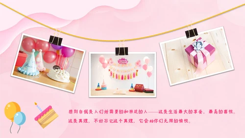 2023年温馨员工生日模板生日快乐ppt