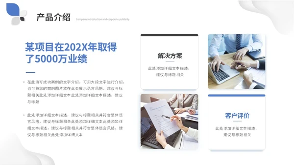 简约微粒体商业计划书公司介绍产品介绍企业宣传ppt模板