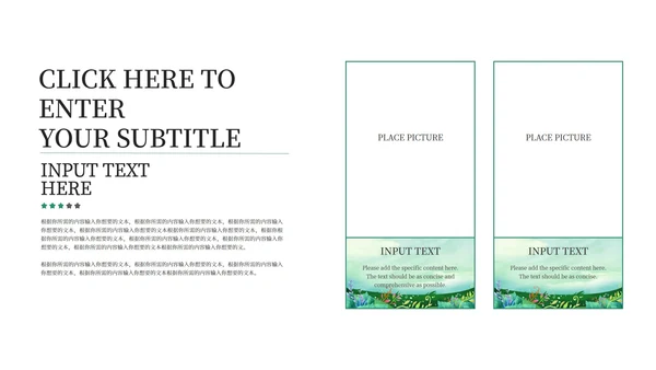 绿色小清新世界地球日PPT模板