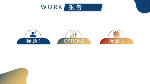 在线直播职场培训通用动态PPT模板