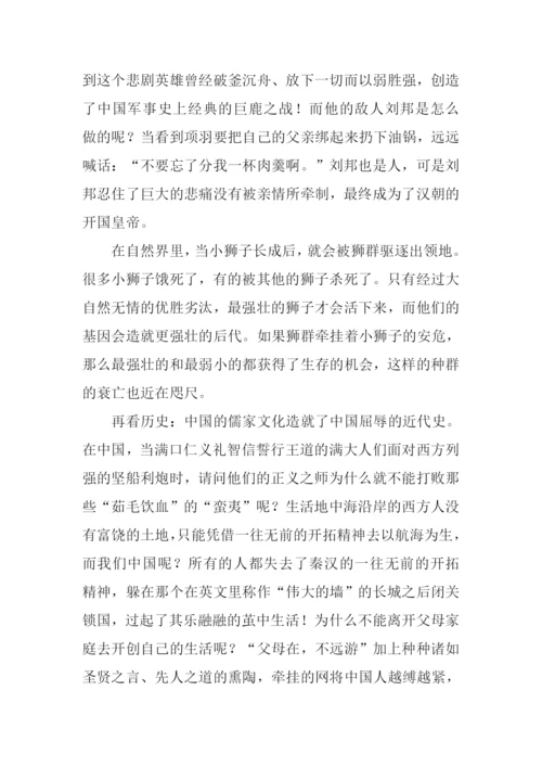 800字作文-10.docx