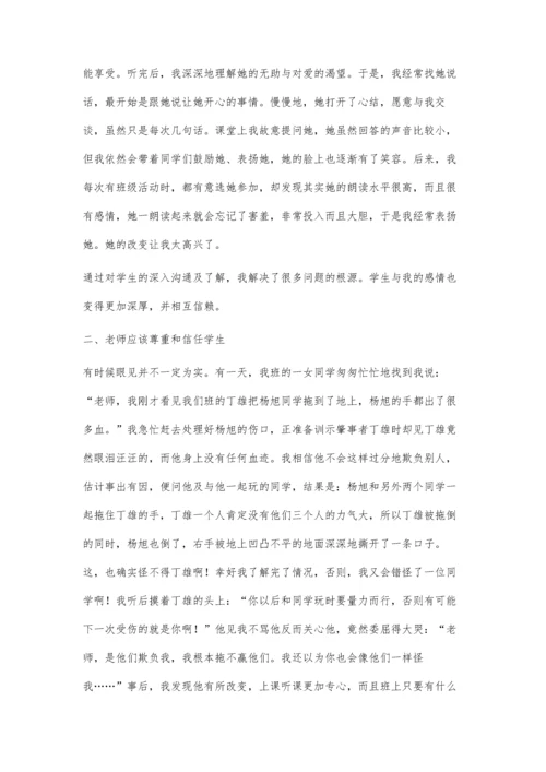 师爱让鲜花绽放.docx