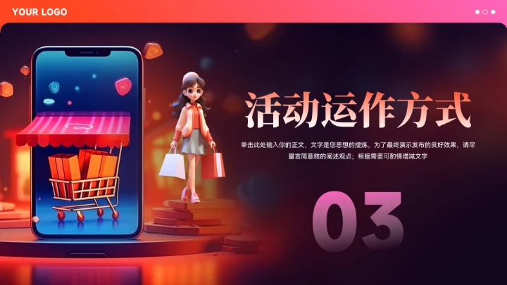 红色科技风双12促销活动策划模板