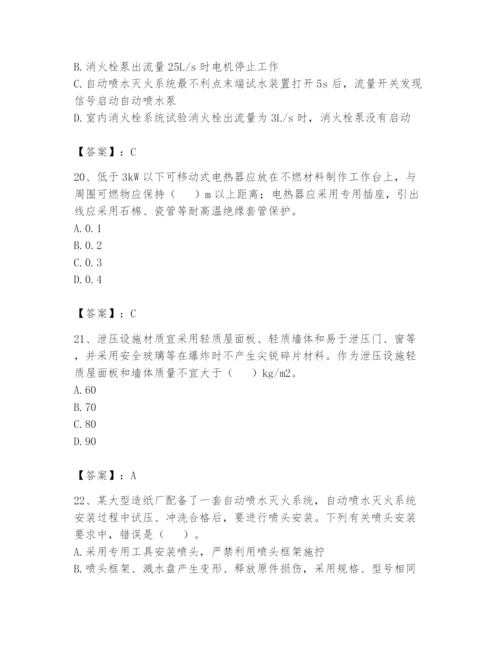 注册消防工程师之消防技术综合能力题库【典优】.docx