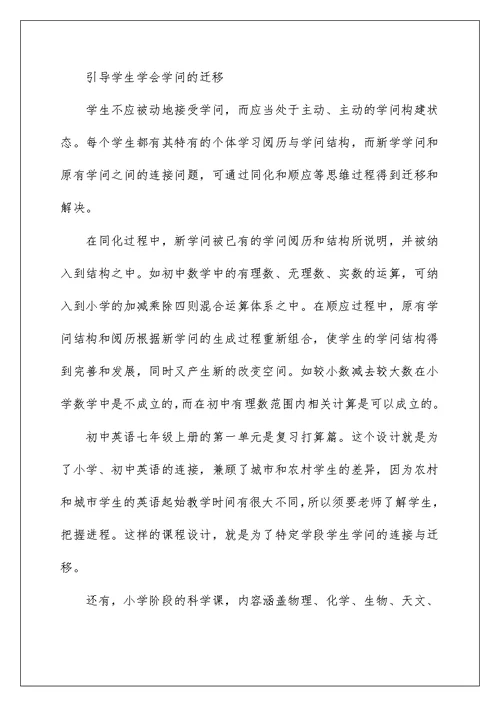 2022核心素养培训学习心得体会（精选7篇） 核心素养培训心得体会