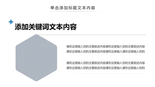 蓝色医疗护士手术医生手术台工作汇报PPT模板