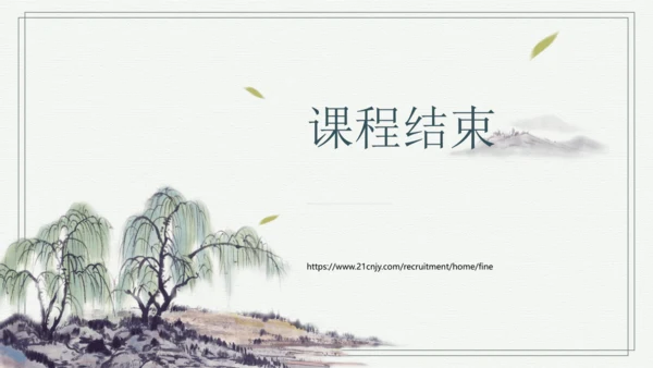 【2024秋季学期教材】26.手术台就是阵地   生字识记课件