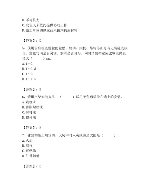 2023年施工员（装饰施工专业管理实务）题库及参考答案黄金题型