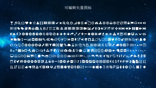 科技风大气全球发布会通用PPT模板