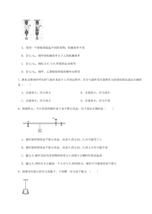 第二次月考滚动检测卷-重庆市彭水一中物理八年级下册期末考试必考点解析试题（解析版）.docx