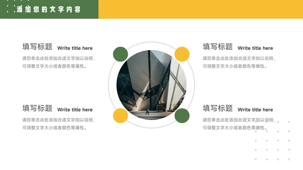 绿色简洁几何行业品牌加盟PPT模板