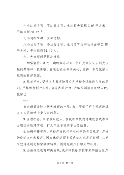 学校XX年基础教育统计报表分析报告.docx