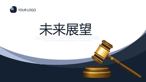 严谨大气法律知识宣传动态PPT