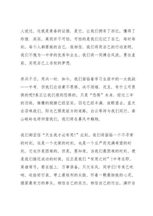 初中毕业典礼讲话例文五篇.docx
