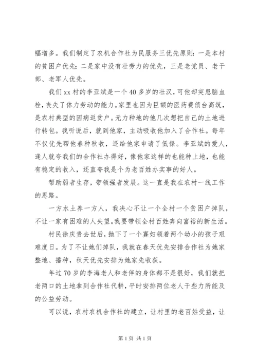 践行党的群众路线演讲稿 (2).docx