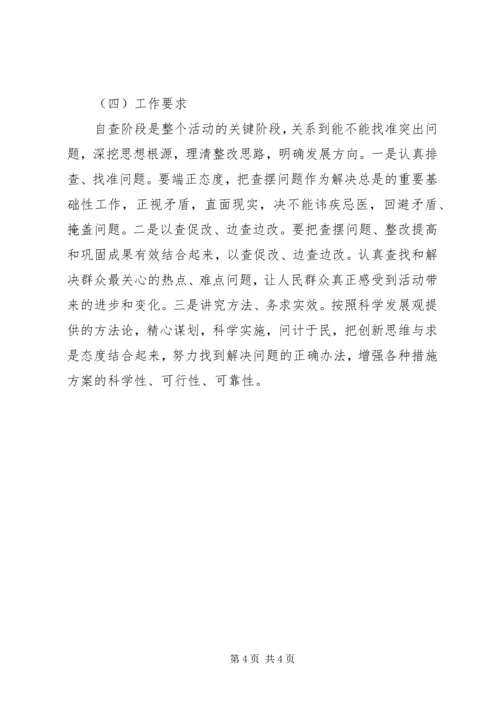 物价局强责问效阶段工作安排.docx