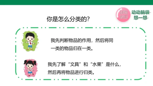 【人教版】《综合学习与实践》第2册  第4课 字词、拼音“找朋友”  课件