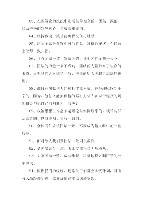 一致的反义词.docx