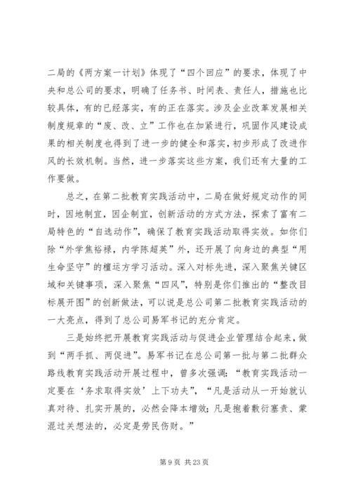 党校要做群众路线教育活动的先行者.docx