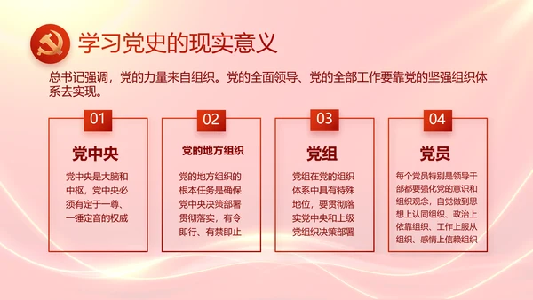 红色大气群众满意就是最好评价动态PPT模板