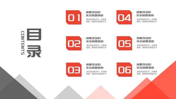 简约风商务几何年度工作汇总报告PPT模板
