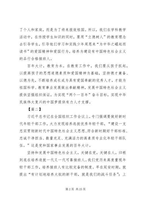学习全国组织工作会议心得15篇.docx