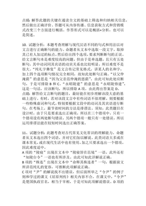 2018语文全国卷三详解.docx